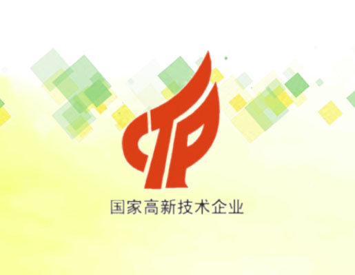 清蓝环保科技生态获得“国家级高新技术企业”认定